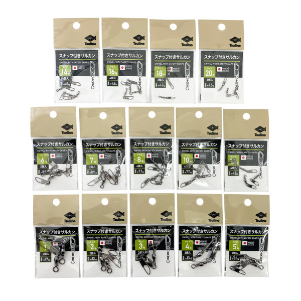 スナップ付きサルカン(20号)